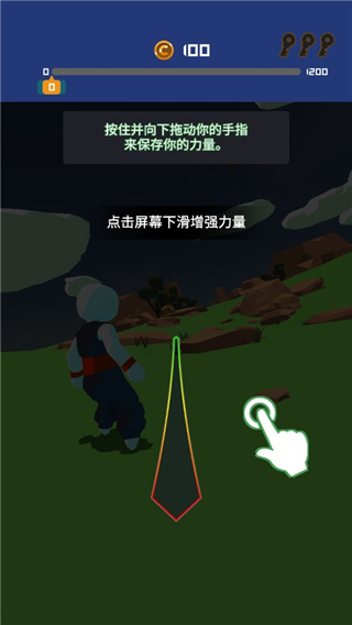 冲破一切游戏