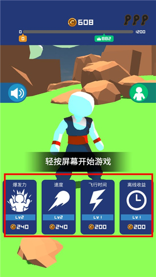 冲破一切游戏