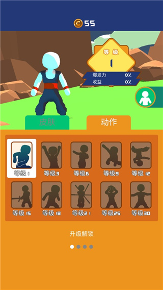 冲破一切游戏