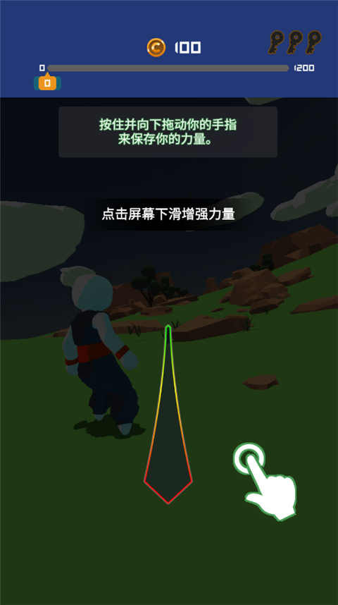 冲破一切游戏截图1