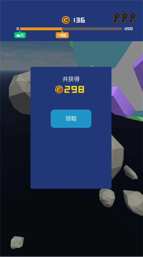 冲破一切游戏截图3