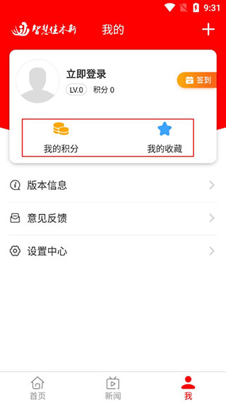 佳木斯广播电视台官方版
