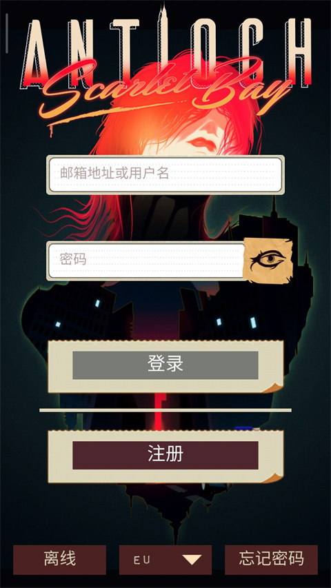安提阿猩红海湾最新版2025截图1