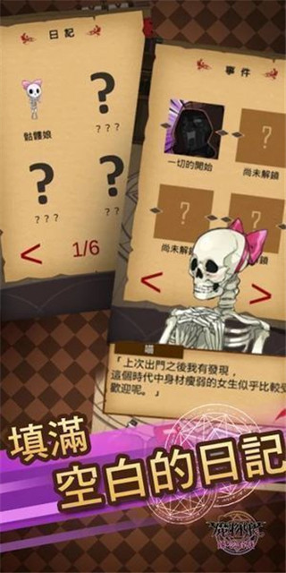 魔物娘官方正版截图1
