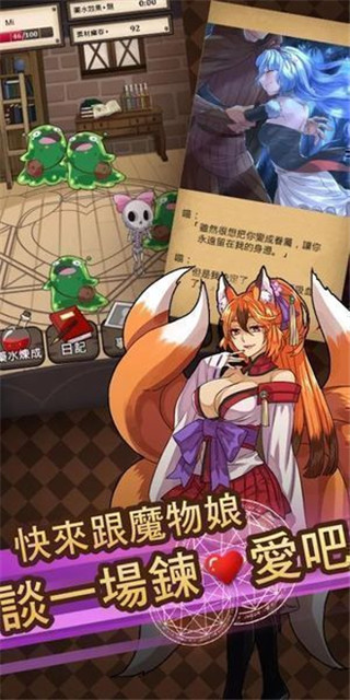 魔物娘官方正版截图3