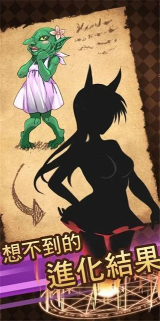 魔物娘官方正版截图4