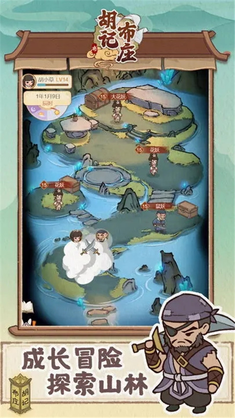 胡记布庄官方版截图1