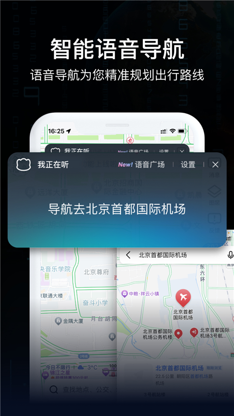 AR实景导航软件截图2