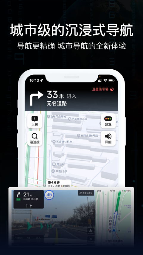 AR实景导航软件截图4