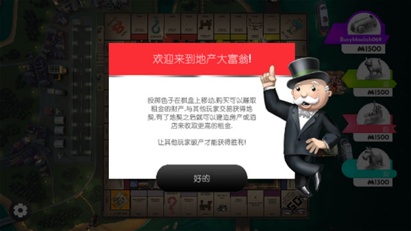 地产大富翁汉化版