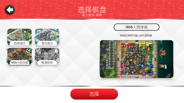 地产大富翁汉化版