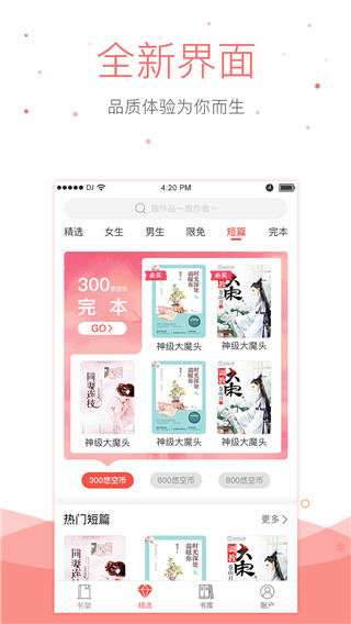 悠空网最新版本截图3