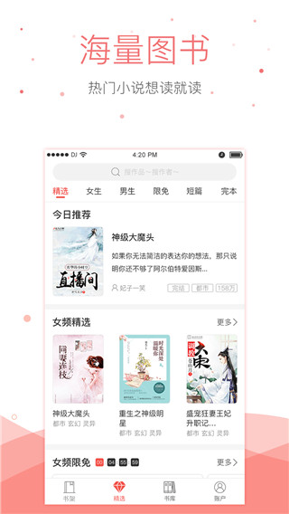 悠空网最新版本截图4