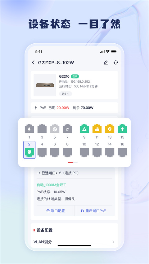 工程宝ipc一键测试工具截图4