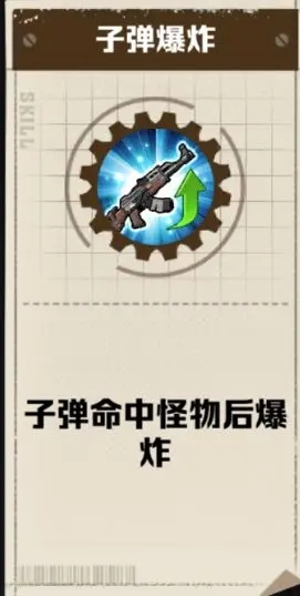 向僵尸开炮手游
