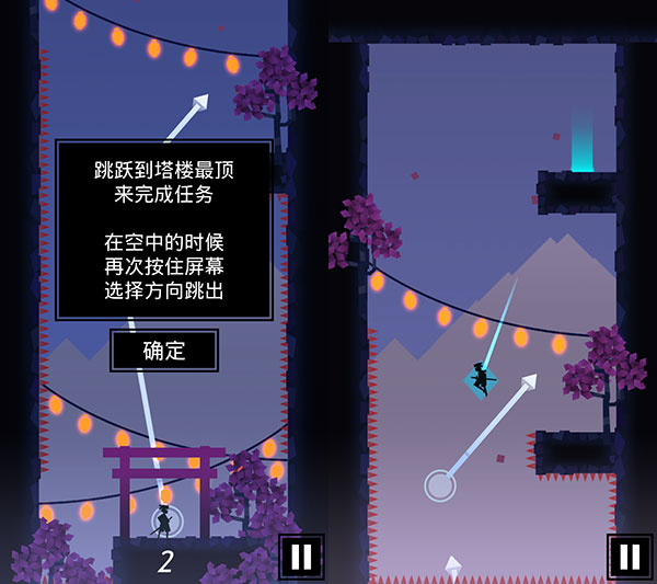 多段跳演示