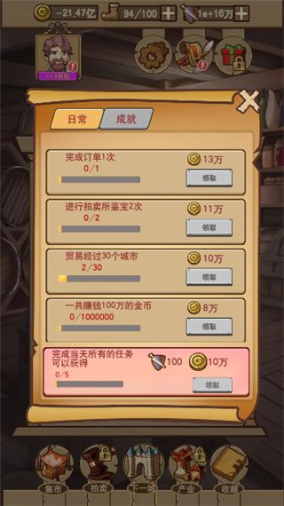 平民崛起记截图5