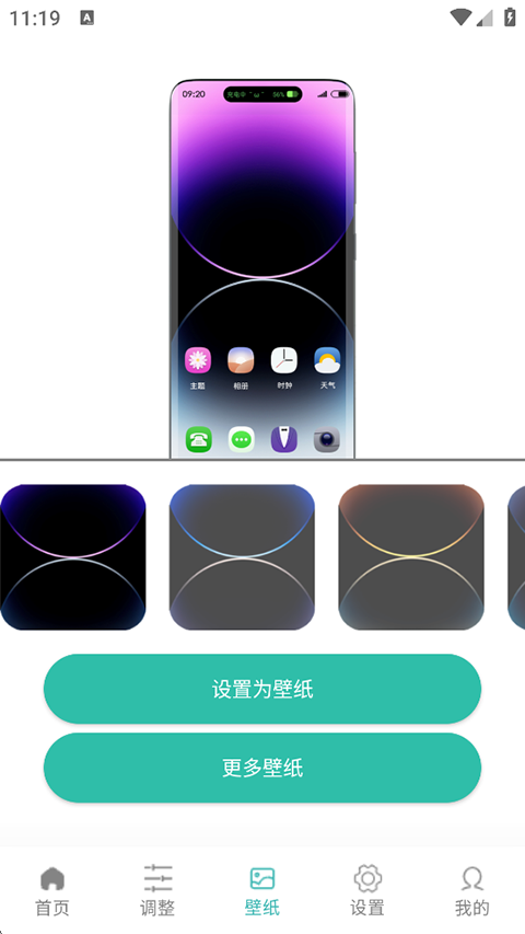vivo灵动岛主题app截图2