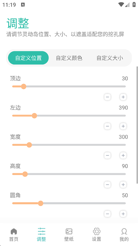 vivo灵动岛主题app截图3