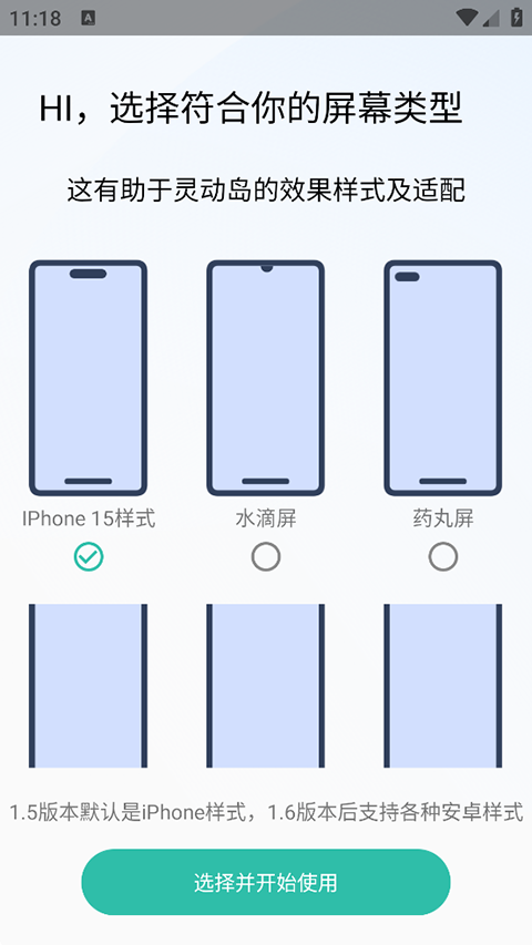 vivo灵动岛主题app截图5