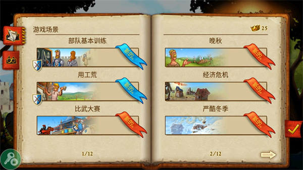 家园7最新版本(townsmen7)截图2