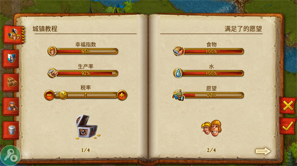 家园7最新版本(townsmen7)截图3