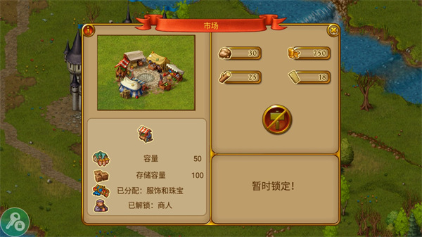 家园7最新版本(townsmen7)截图4