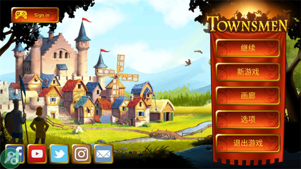 家园7最新版本(townsmen7)截图5