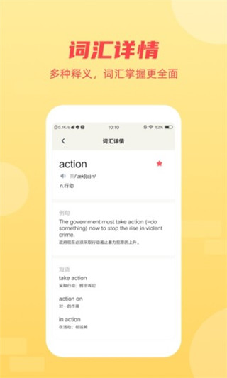 英语听力翻译app截图2