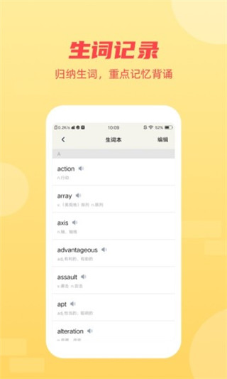 英语听力翻译app截图3