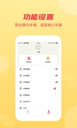 英语听力翻译app截图4
