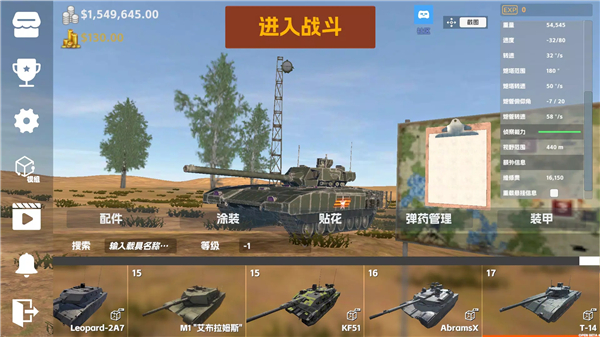 装甲纷争国际服截图4