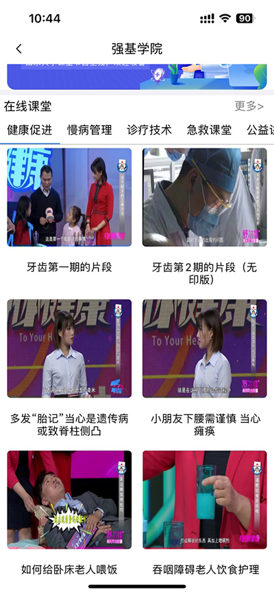 山东医师服务app