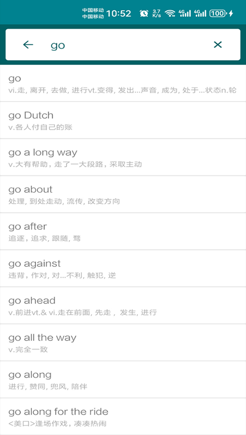 英语翻译官截图3