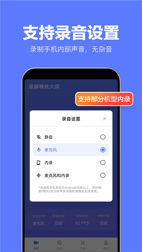 录屏特效大师app截图2