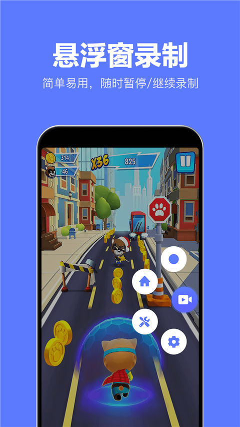 录屏特效大师app截图3