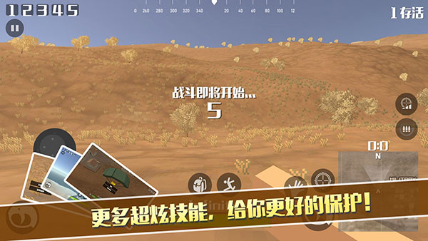 像素荒野大逃杀之枪神归来截图3