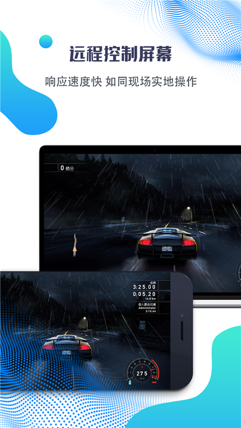 海豚远程控制官方版截图3