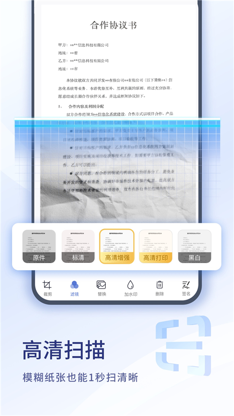 扫描大师app截图2