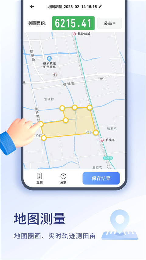 扫描大师app截图3