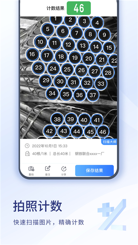扫描大师app截图5