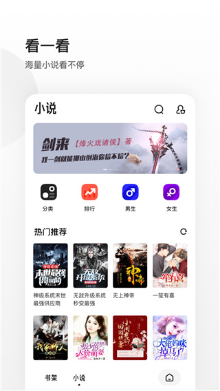 夸克2020旧版本截图3