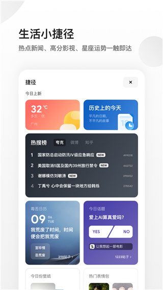夸克2020旧版本截图4