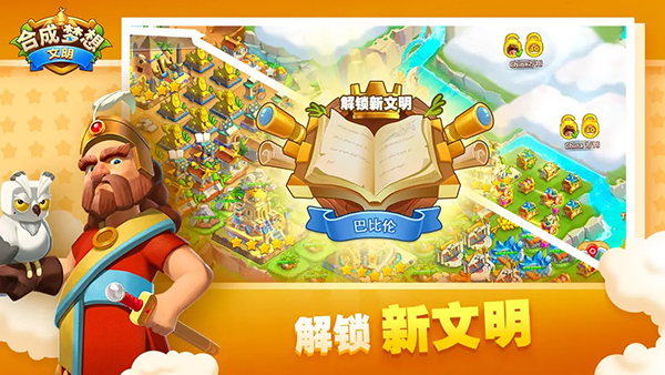 合成梦想手游截图1