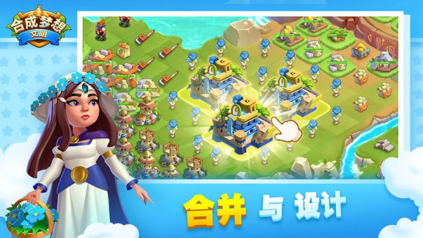 合成梦想手游截图2