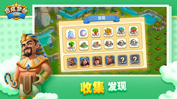 合成梦想手游截图3