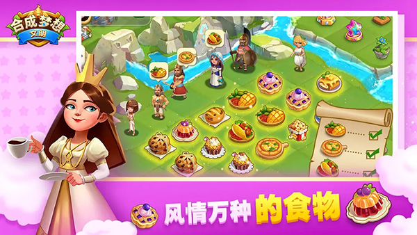 合成梦想手游截图4