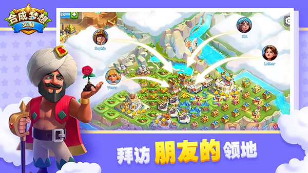 合成梦想手游截图5