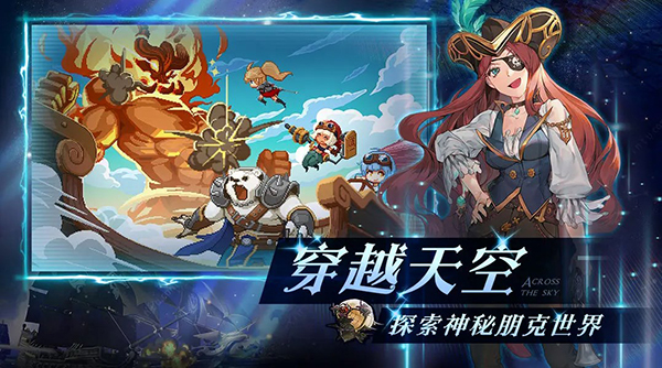 飞艇英雄手游截图2