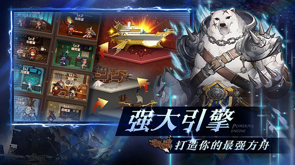 飞艇英雄手游截图4